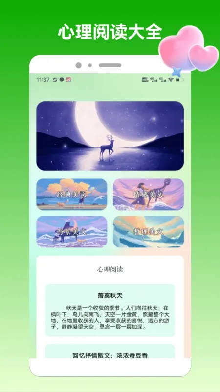 MBTI助手-人格测试与解析截图2
