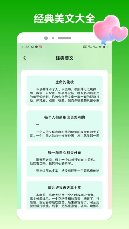 MBTI助手-人格测试与解析截图4