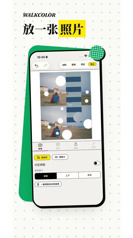 WalkColor-走路赚钱软件截图2
