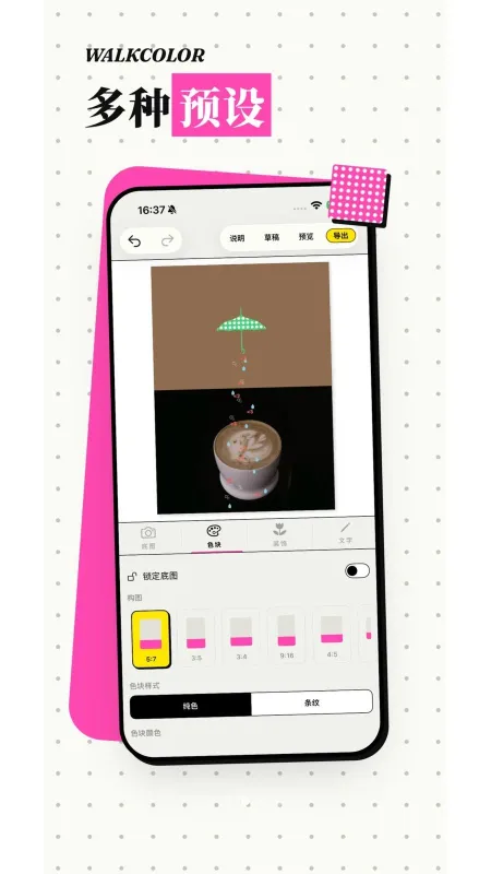WalkColor-走路赚钱软件截图3