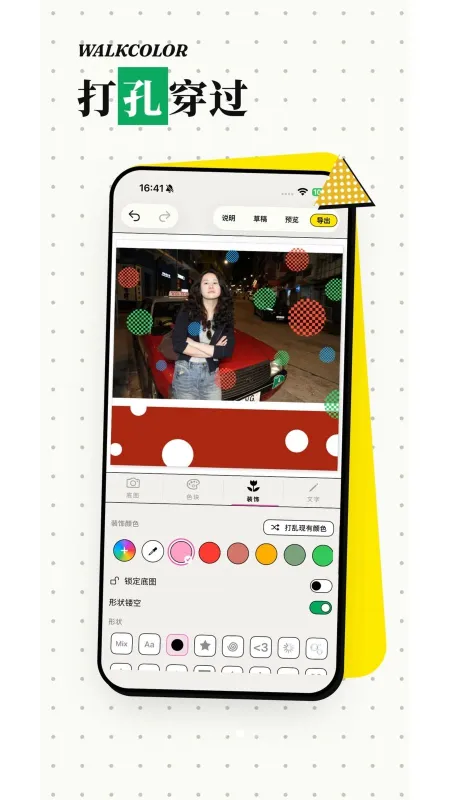 WalkColor-走路赚钱软件截图4