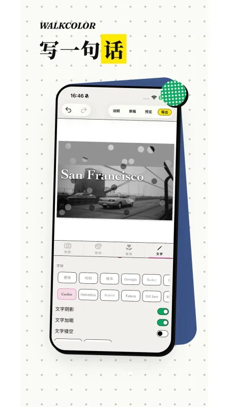 WalkColor-走路赚钱软件截图5