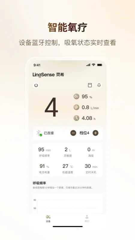 灵析健康-血糖监测管理截图2