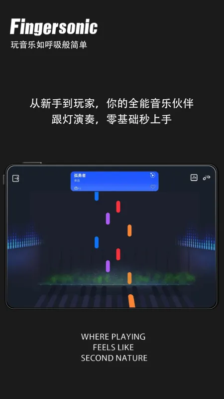 Fingersonic-指尖音乐创作截图2