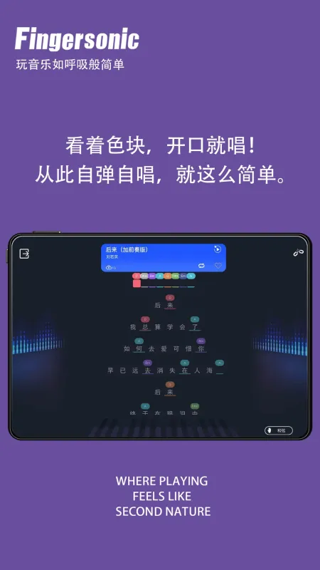 Fingersonic-指尖音乐创作截图3