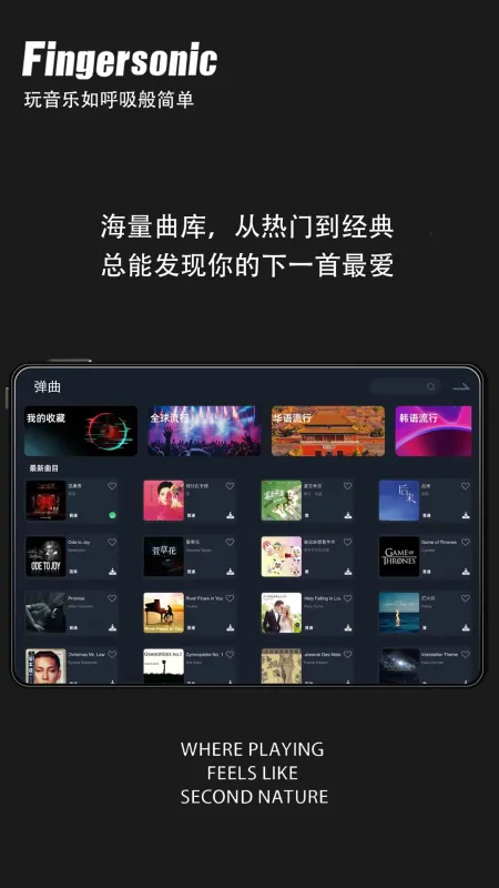 Fingersonic-指尖音乐创作截图4