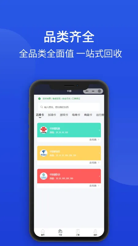 特特收-手机收款记账工具截图1