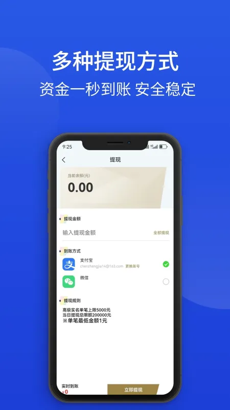 特特收-手机收款记账工具截图2