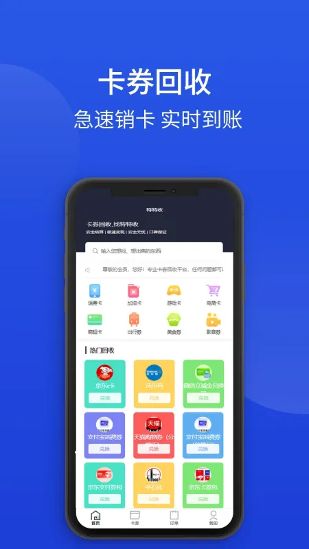 特特收-手机收款记账工具截图4