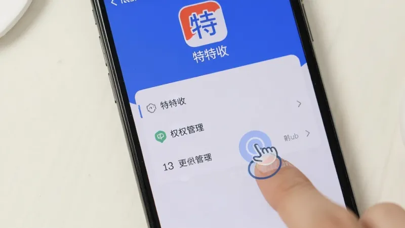 手机屏幕显示
