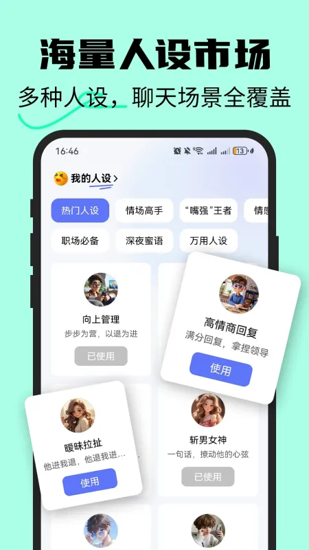 恋爱情侣聊天话术键盘截图2
