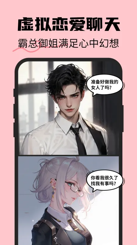 恋爱情侣聊天话术键盘截图4