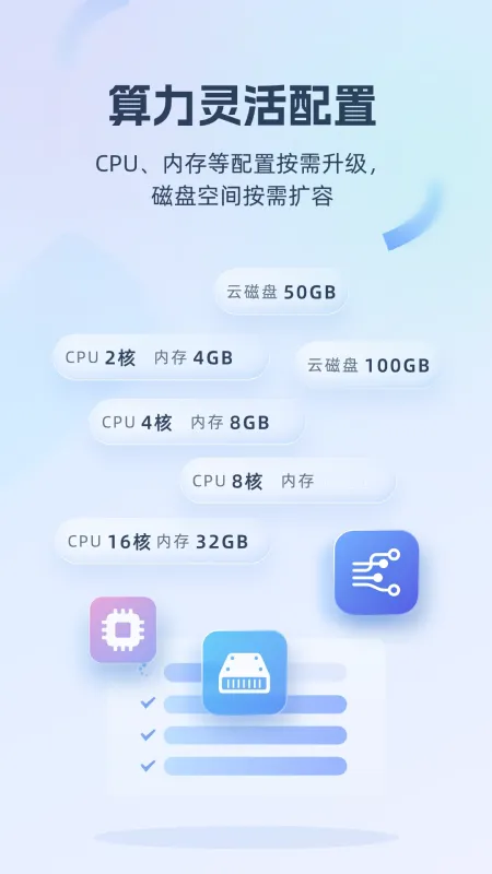 移动云电脑-手机变电脑截图2