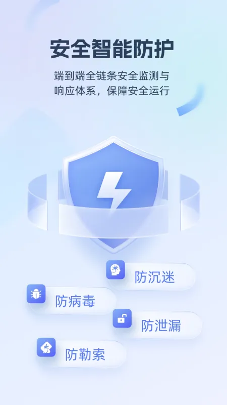 移动云电脑-手机变电脑截图3