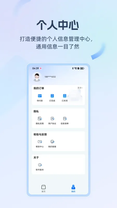 移动云电脑-手机变电脑截图5