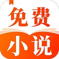 免费番看小说