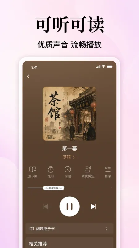 免费番看小说-追番看小说神器截图3