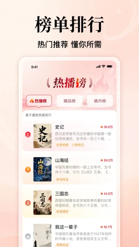 免费番看小说-追番看小说神器截图4