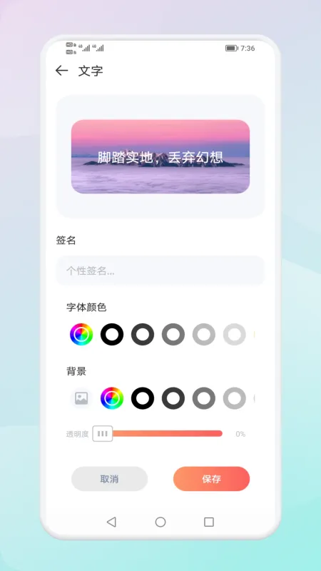 绘涂小组件 安卓版 安全下载