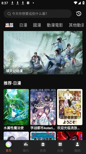 蜜桃动漫免广告版 蜜桃动漫免广告版