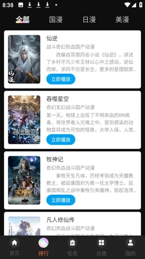 蜜桃动漫免广告版 蜜桃动漫免广告版