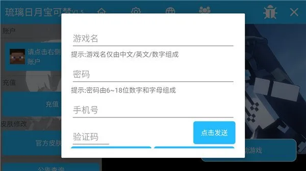 琉璃日月宝可梦手机版截图3