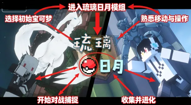 琉璃日月宝可梦手机版 琉璃日月宝可梦手机版