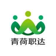 青荷职达