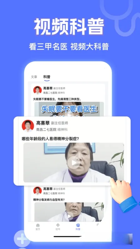 小猿医生-健康咨询助手截图4
