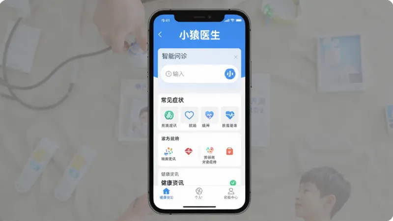 小猿医生App主界面全貌展示,手机屏幕居中,顶部显示“小猿医生”文字标识,中间区域为智能问诊输入框和常见症状快捷入口,底部为健康资讯、个人中心等导航栏,整体采用蓝白配色,风格简约干净,无广告弹窗,画质清晰,无多余元素