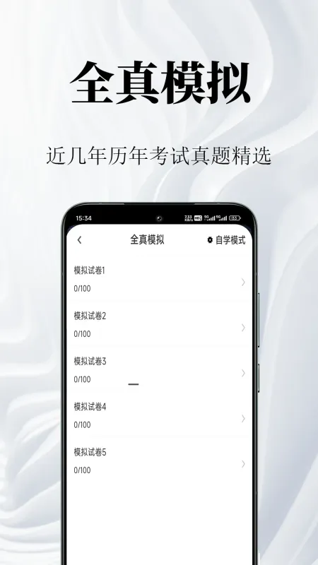 健康管理师鸣题库截图2