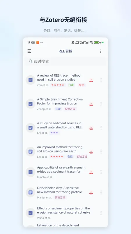 ZotPaper-文献管理工具截图1
