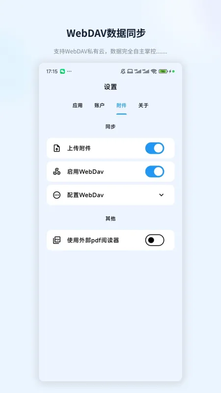 ZotPaper-文献管理工具截图2