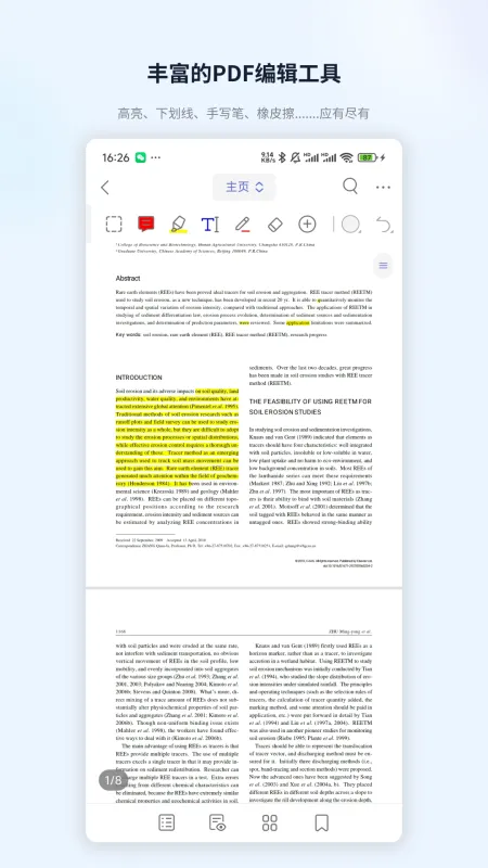 ZotPaper 安卓版 下载