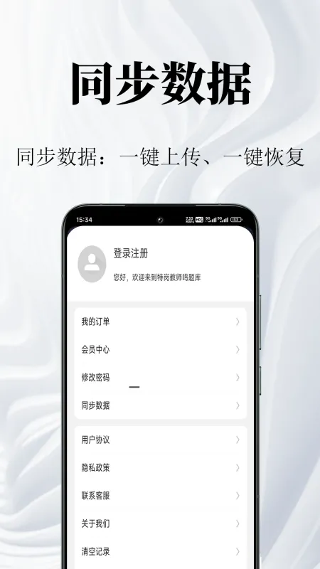 主管护师鸣题库-护考刷题助手截图4