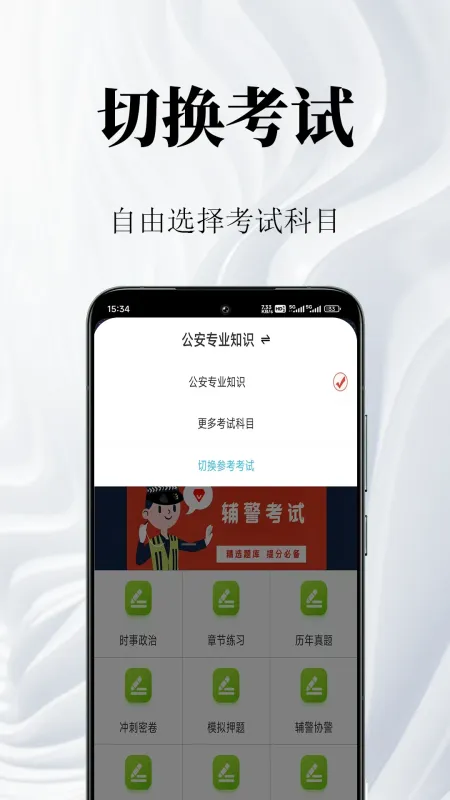 主管护师鸣题库-护考刷题助手截图5