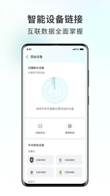 可孚健康截图2
