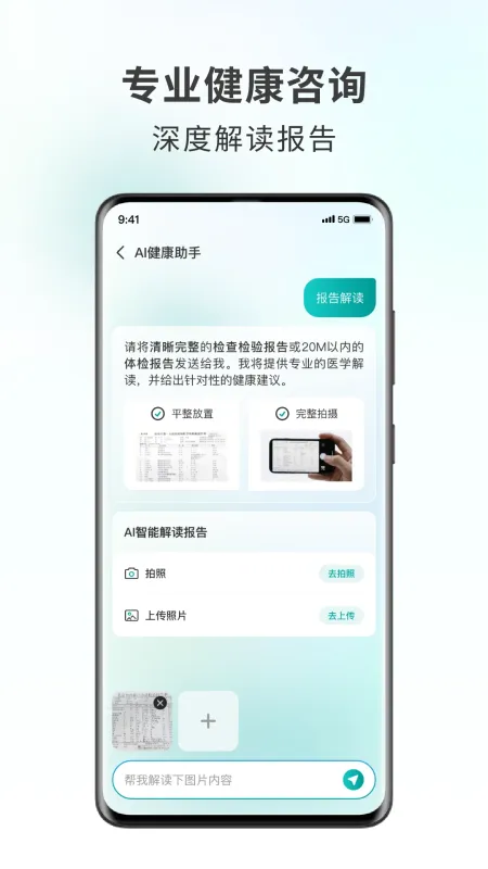 可孚健康截图3
