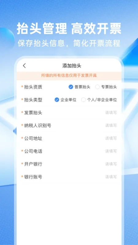 电子发票存查-发票归档助手截图3