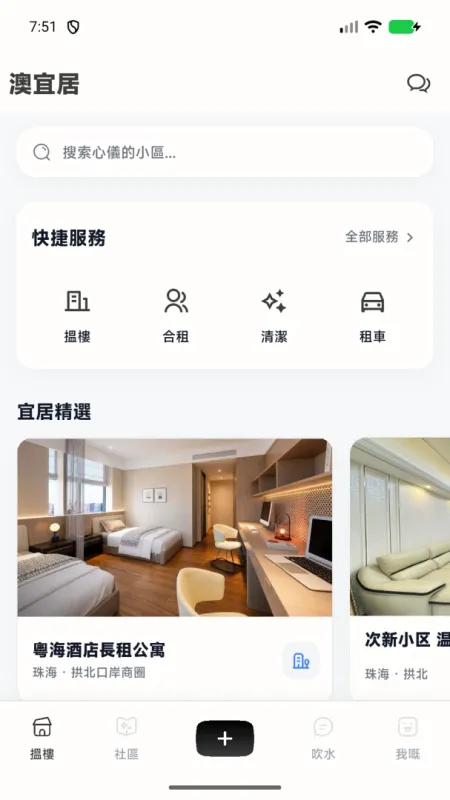澳宜居MLife-澳洲生活服务截图1
