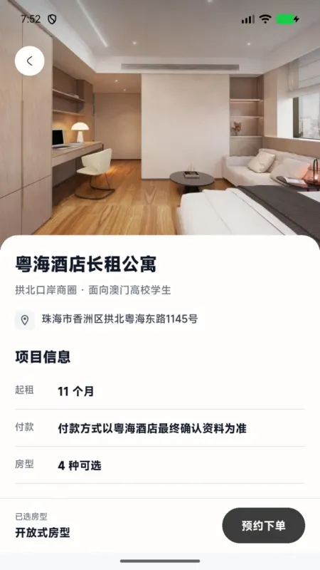 澳宜居MLife-澳洲生活服务截图2