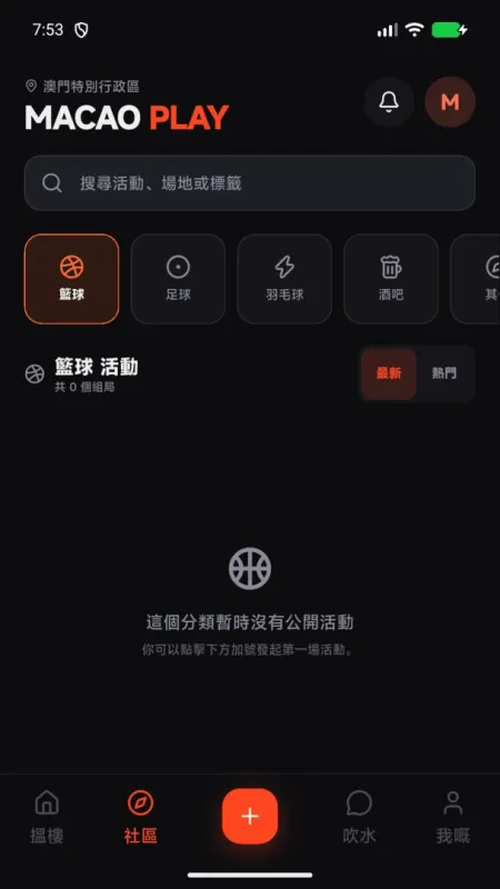 澳宜居MLife-澳洲生活服务截图3