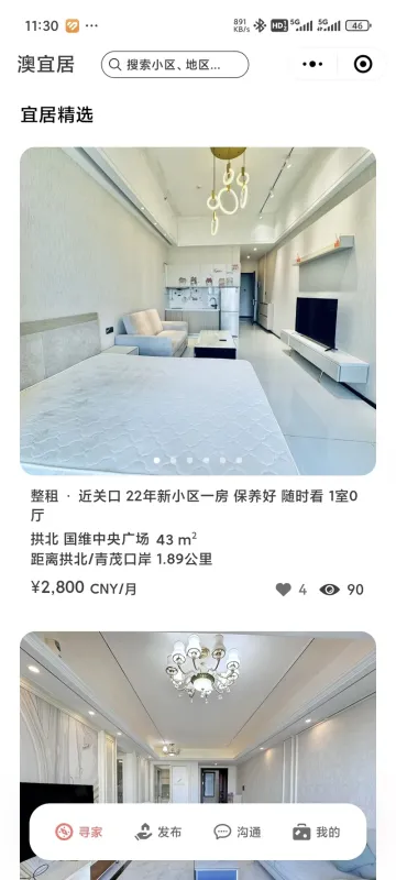 澳宜居MLife 安卓版 界面截图