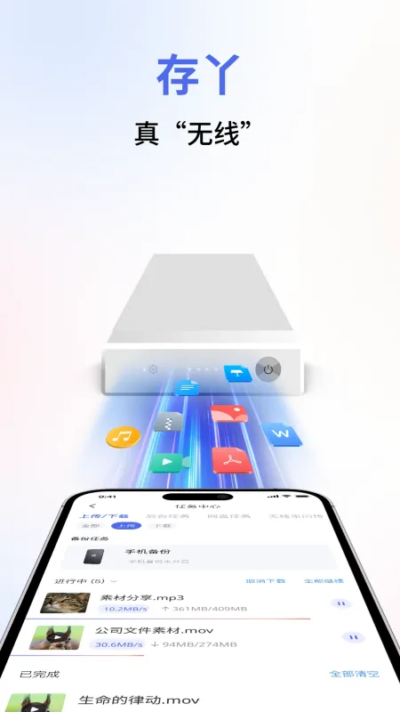 存丫-便捷存储小工具截图2