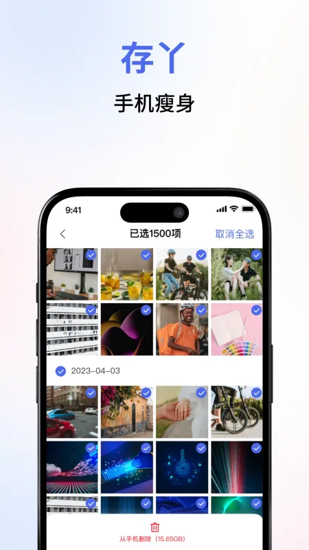 存丫-便捷存储小工具截图3