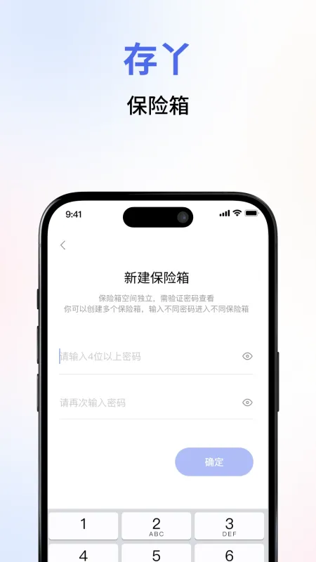 存丫-便捷存储小工具截图4
