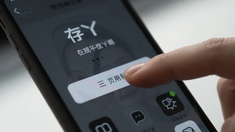 一张手机屏幕特写图,画面中“存丫”软件的操作界面,一只手指正在点击屏幕上的一个功能按钮,界面元素简洁,背景虚化,突出操作便捷感,风格写实,画质清晰,无杂乱图标