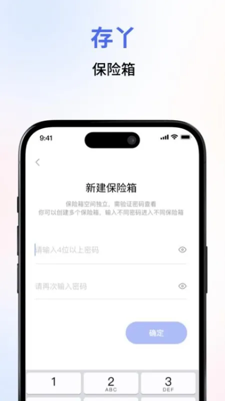 存丫 安卓版 界面截图