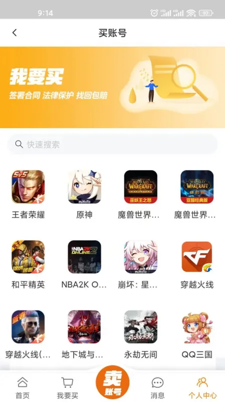 龙虾游戏交易平台 安全 评价 安卓版