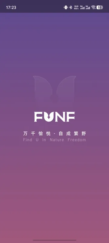 FUNF-智能设备管理工具截图1